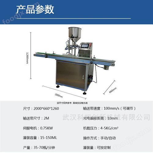 全自動(dòng)灌裝機(jī)化妝品乳膏商用定量罐裝設(shè)備
