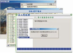 上海奧普酒店管理系統(tǒng) 整合前臺客房與會議管理的智慧解決方案